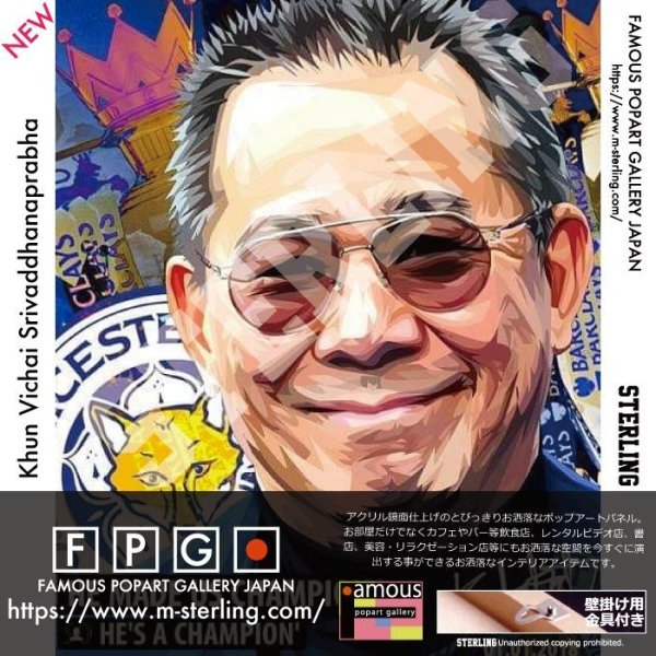 画像1: Khun Vichai Srivaddhanaprabha / レスター・シティ会長 [ポップアートパネル / Keetatat Sitthiket / Sサイズ / Mサイズ] (1)